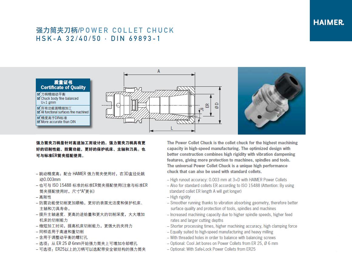 HSK-A32强力筒夹-1.jpg